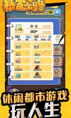 暴富之路 第1张图
