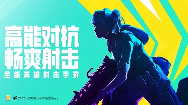 高能英雄 第1张图