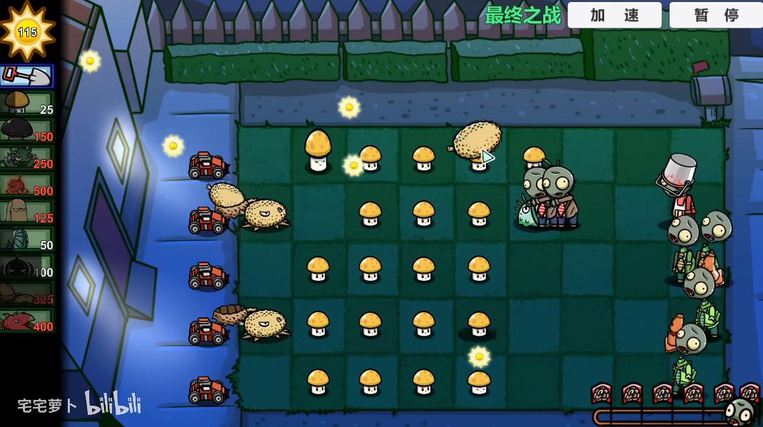 pvzbt最终之战手机版 第1张图