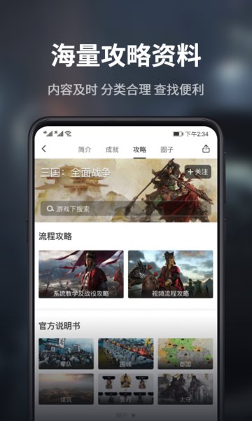 游民星空官网版下载 第1张图
