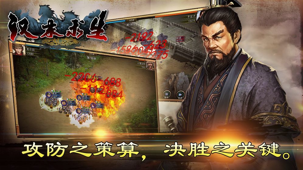 汉末求生 第1张图