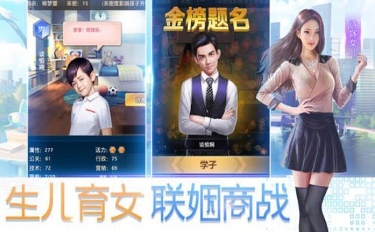 总裁人生 第1张图