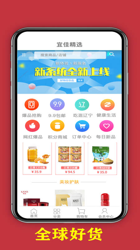 宜佳精选 第1张图