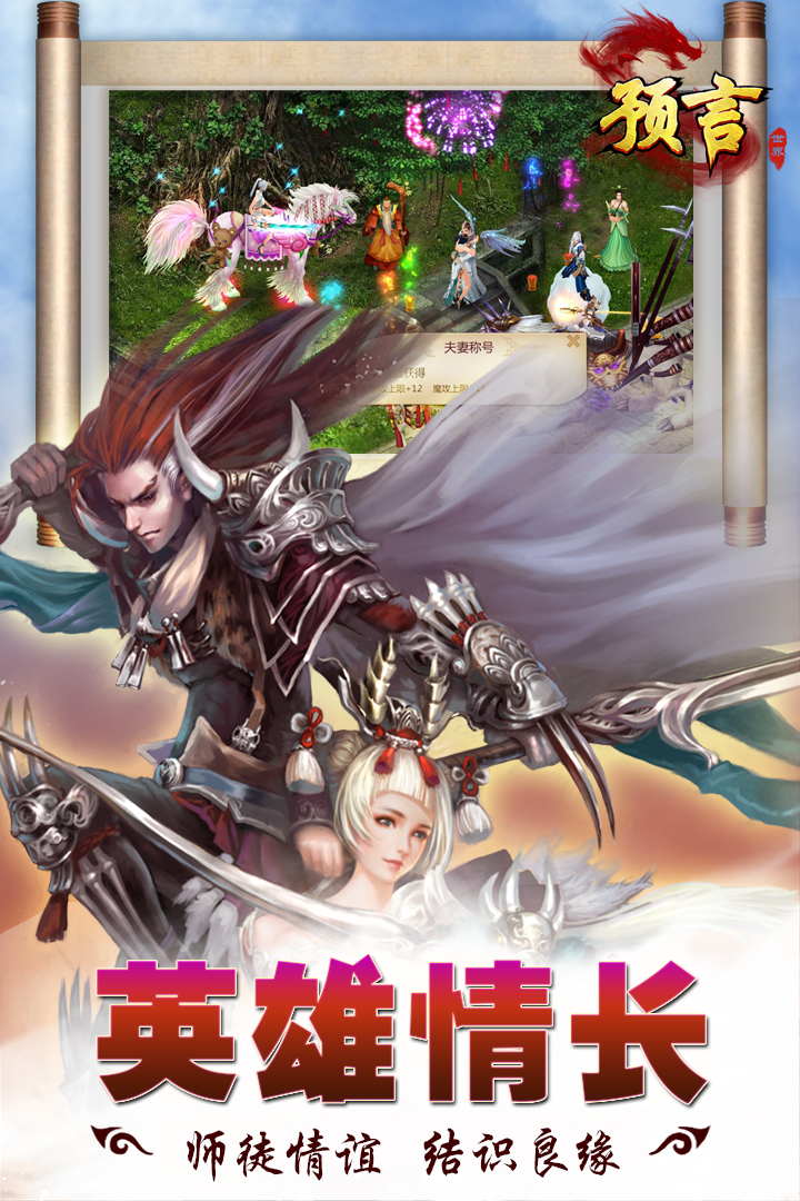 预言世界手游vivo版 第1张图
