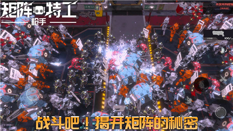 代号矩阵特工 第1张图