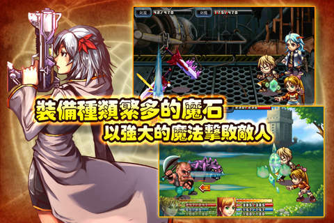 魔导纪元中文版 第1张图