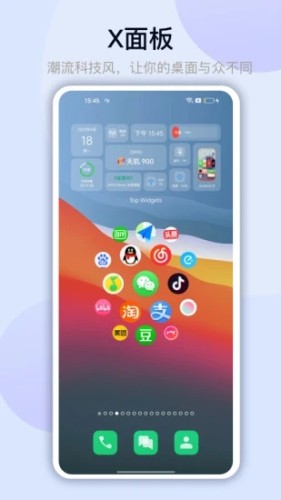 TopWidgets⁺万能小组件桌面主题免费官方版 第1张图