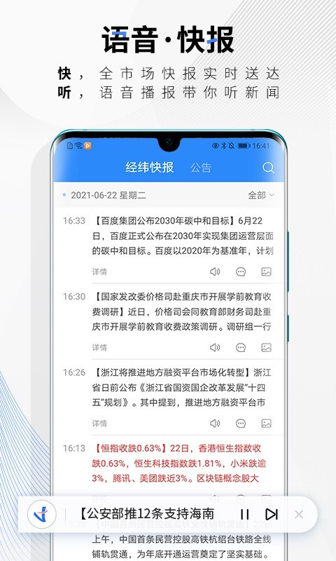 中新经纬新闻客户端 第1张图