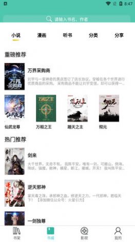 小园丁下载安装 第1张图