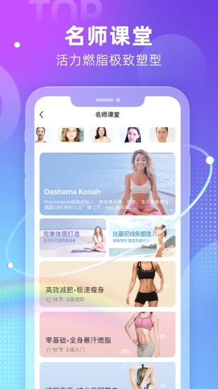 每日瑜伽手机版 第1张图