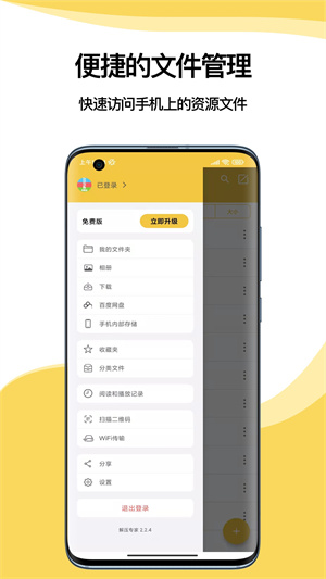 解压专家下载 第1张图