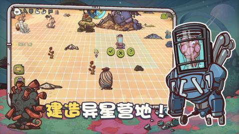 异星传奇 第1张图