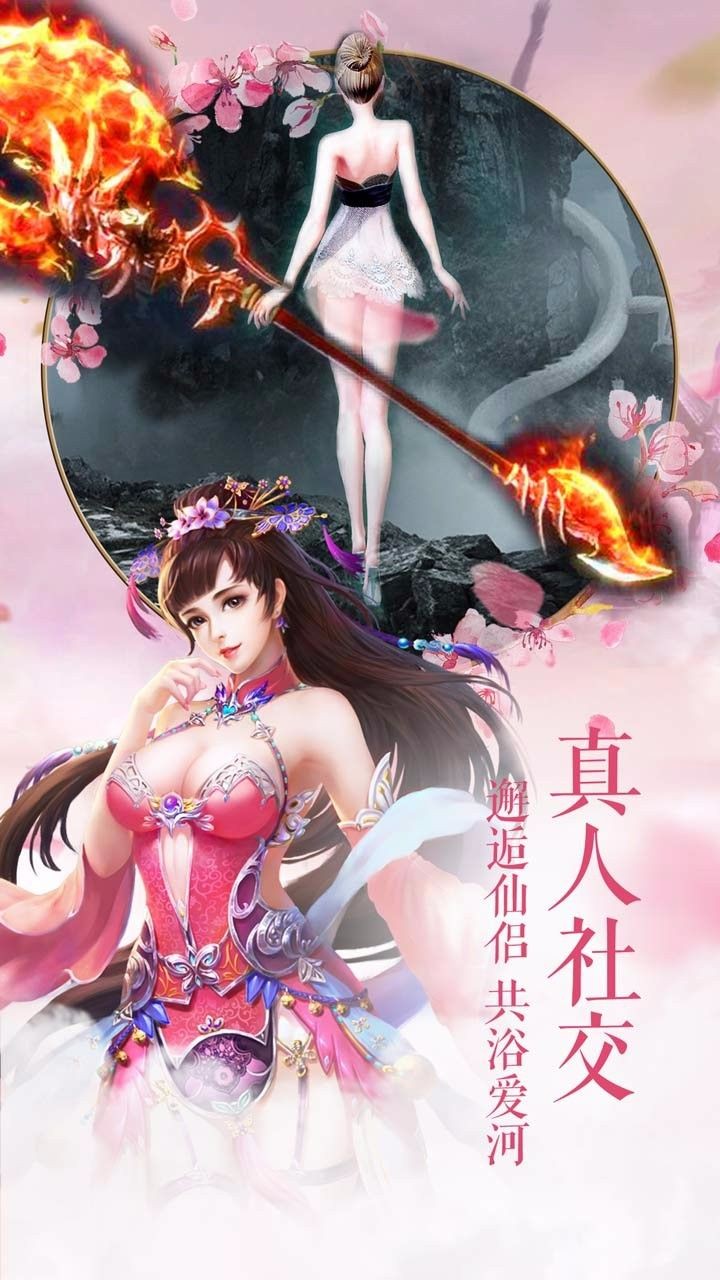 圣墟九游版 第1张图