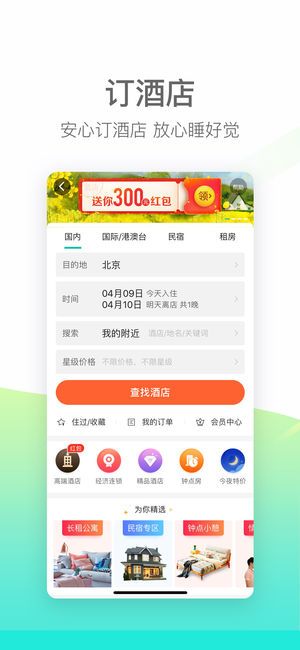 美团闪购 第1张图