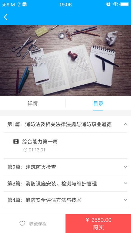 万试通免费版 第1张图