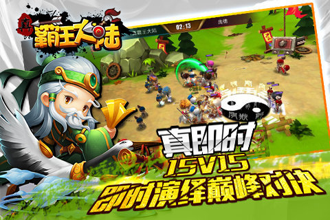 真霸王大陆 第1张图