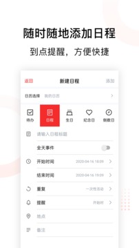云日历 第1张图