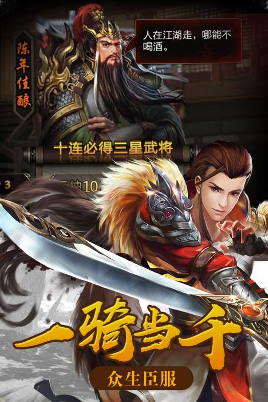 决战轩辕九游正式版 第1张图