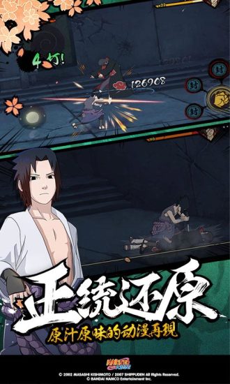 格斗火影 第1张图