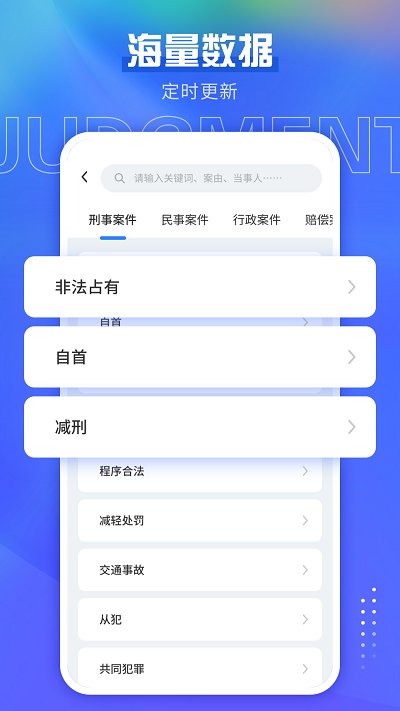 宪法小卫士登录平台 第1张图
