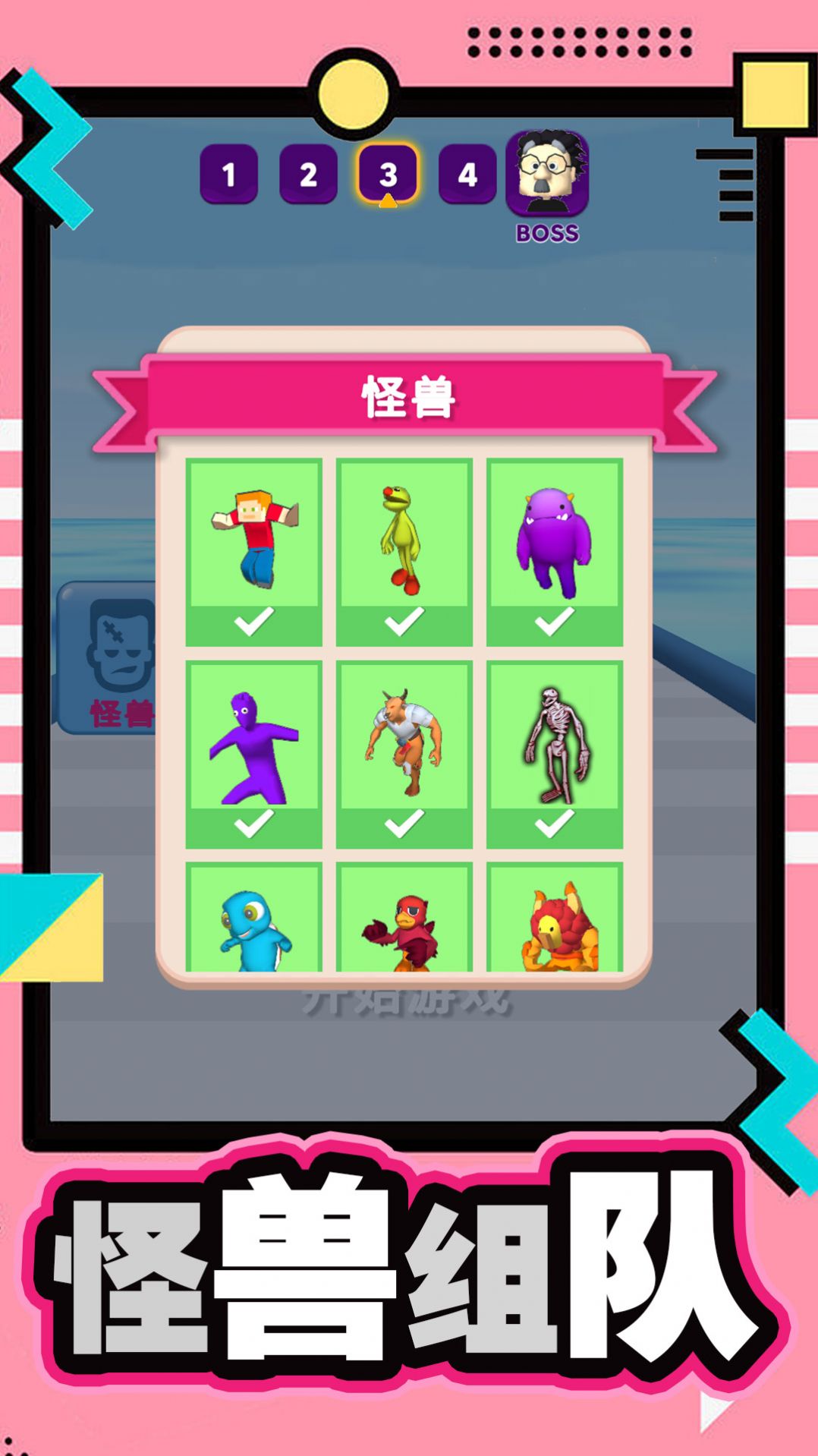碰撞竞技场 第1张图