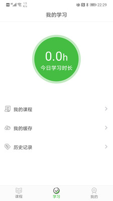 国开乐学官方版 第1张图