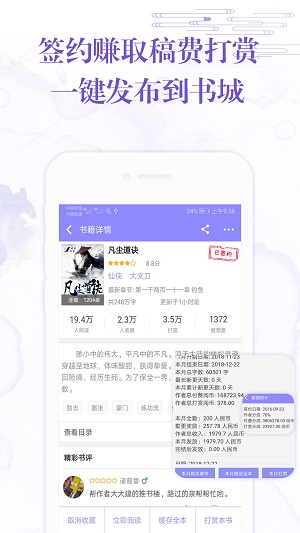 手机写小说软件 第1张图