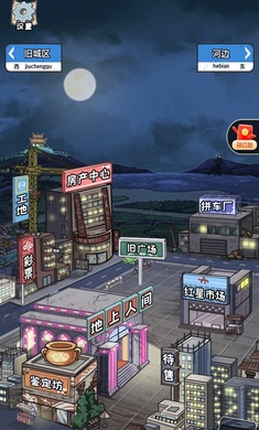 我养你阿游戏免广告版 第1张图