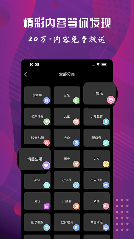 配音达人 第1张图