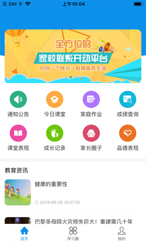 灯塔教师 第1张图