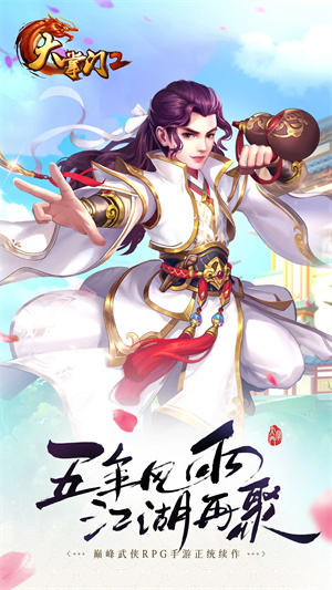 大掌门2百度版 第1张图
