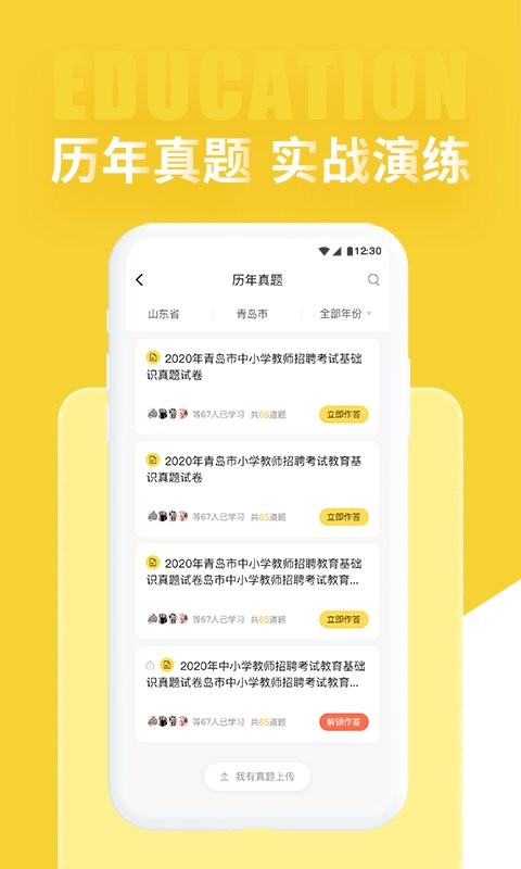 美术教师招聘考试 第1张图