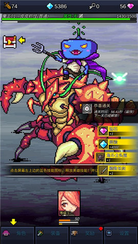 点击魔王游戏 第1张图
