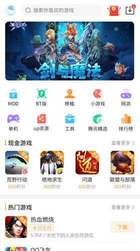 乐乐游戏免费版 第1张图