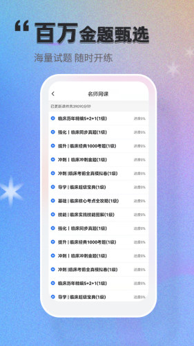 金题库 第1张图