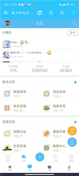 苦力怕论坛中文手机版 第1张图
