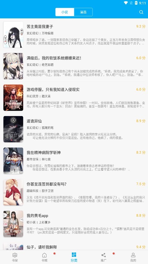 笔趣阁免费版下载安装绿色 第1张图