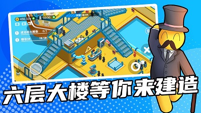超能培训班游戏 第1张图