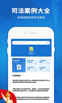 民法通软件版 第1张图