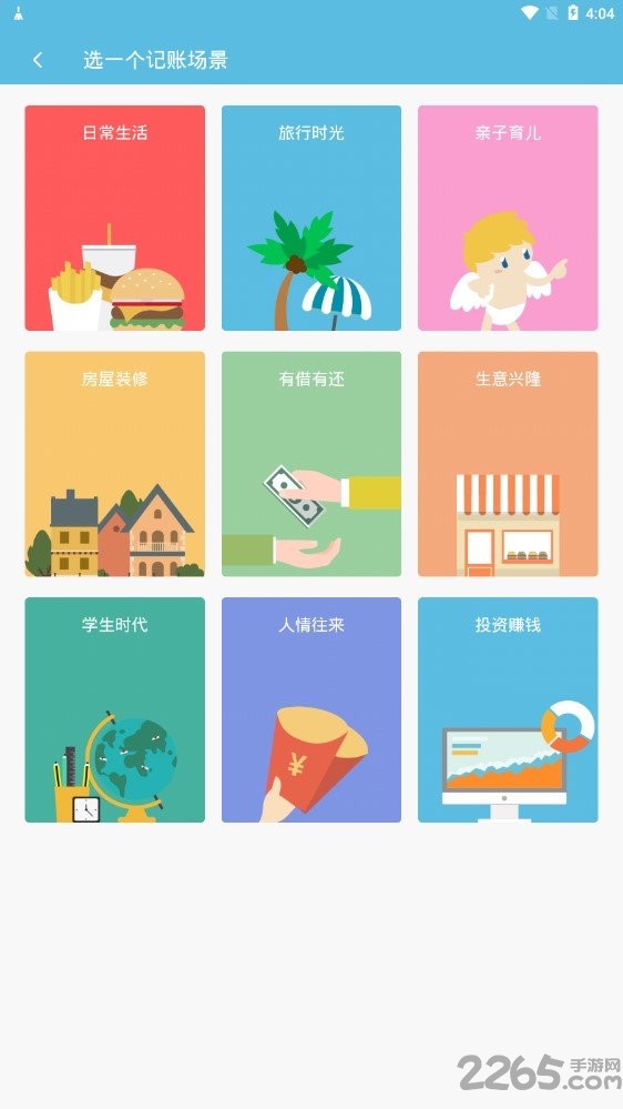 好惠记 第1张图