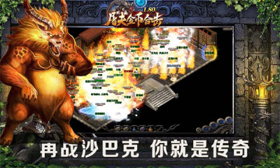屠夫1.80金币合击 第1张图