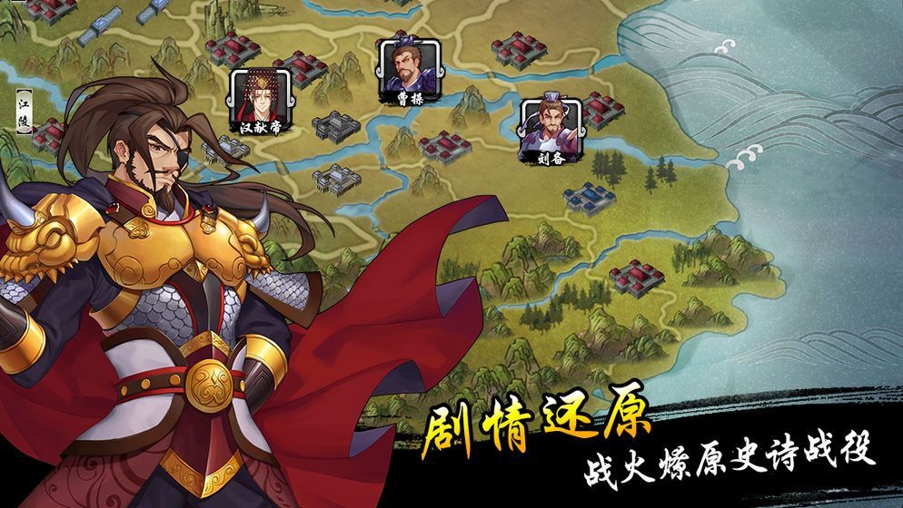 兵权三国 第1张图