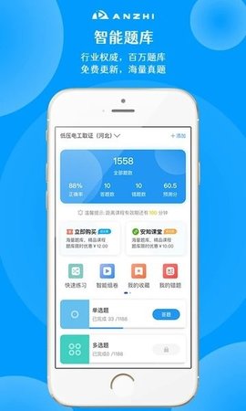 安知app 第1张图
