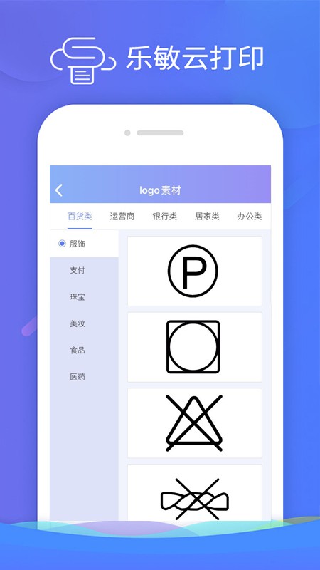 乐敏云打印手机版 第1张图