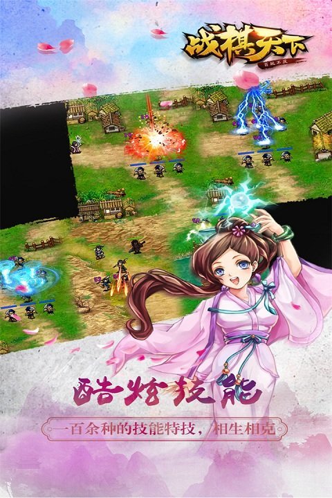 战棋天下手游 第1张图