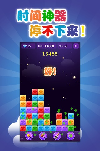 经典消星星免费版 第1张图