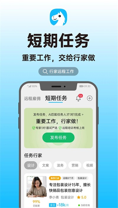 行家云聘 第1张图