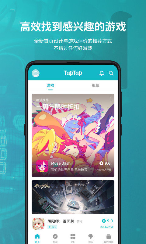 taptap手机版下载 第1张图