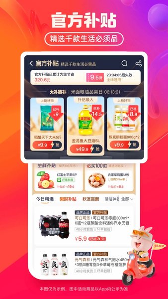 淘特app下载安装官方免费下载 第1张图