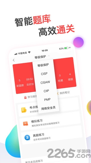 蜗牛问答手机版 第1张图